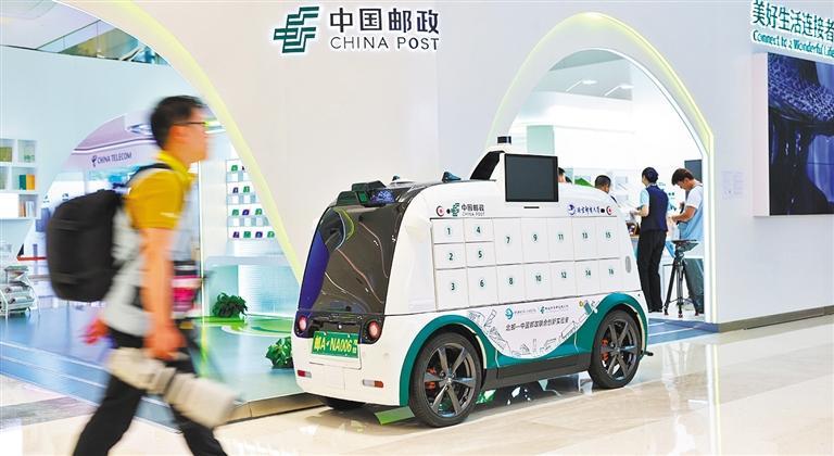 智能亚运(图6)