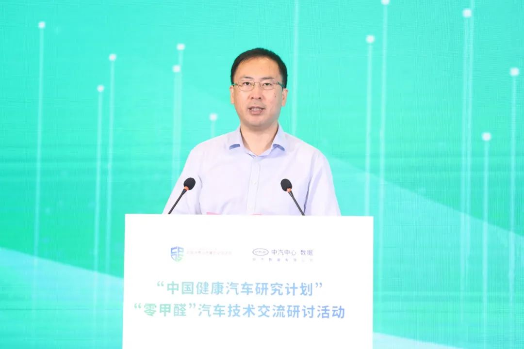 搭平台 促共治 推创新,多方合力打造健康安全的“零甲醛”汽车(图3) 图片