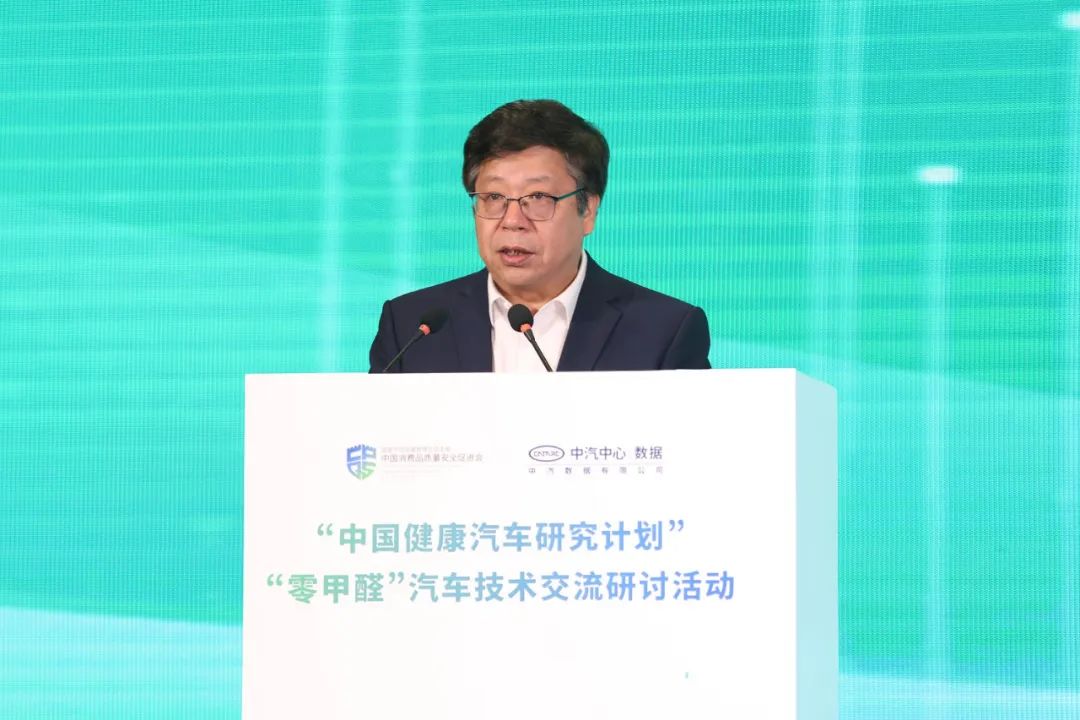 搭平台 促共治 推创新,多方合力打造健康安全的“零甲醛”汽车(图2) 图片