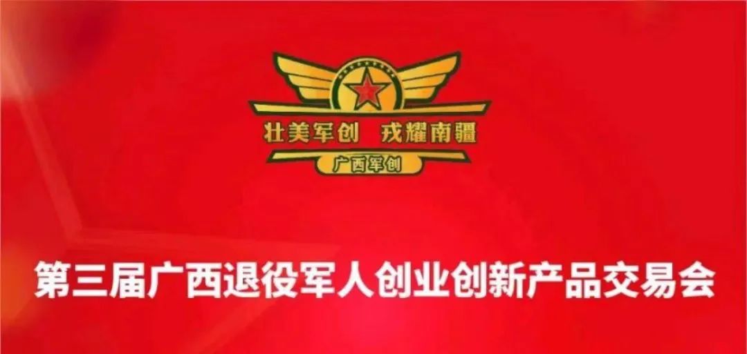 军创：水井巷团队即将远征广西