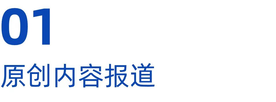 链接资源,推动商业决策,“用内容传递价值,让专业传播出去,影响有影响力的人”(图3) 图片