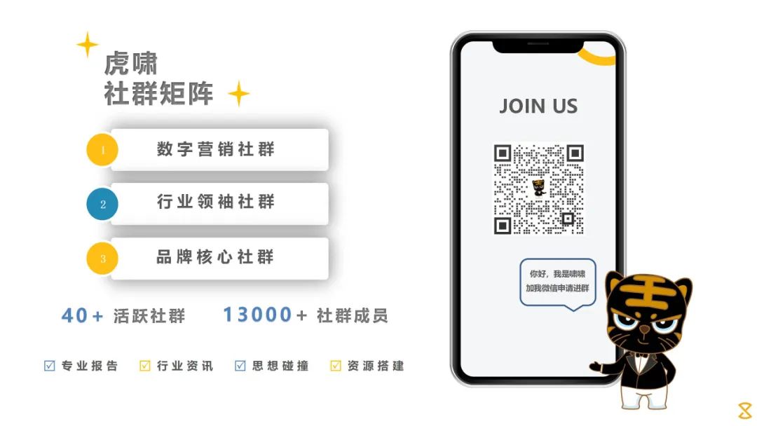 链接资源,推动商业决策,“用内容传递价值,让专业传播出去,影响有影响力的人”(图31) 图片