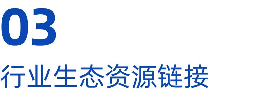 链接资源,推动商业决策,“用内容传递价值,让专业传播出去,影响有影响力的人”(图35) 图片