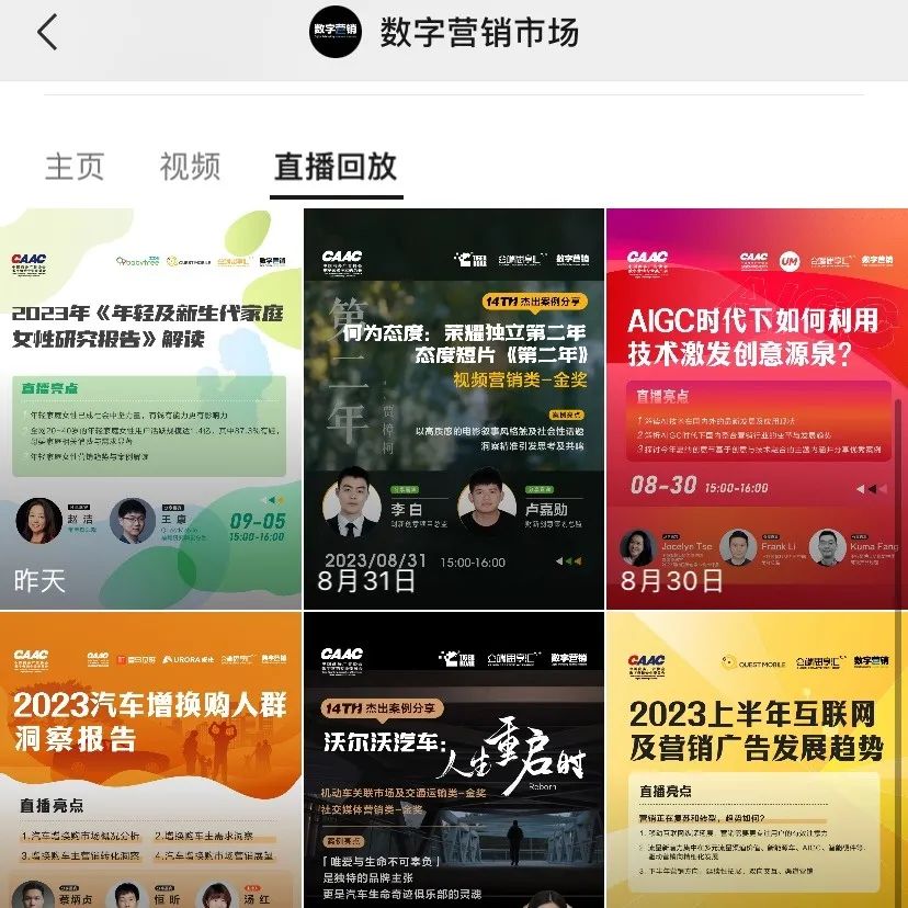 链接资源,推动商业决策,“用内容传递价值,让专业传播出去,影响有影响力的人”(图48) 图片