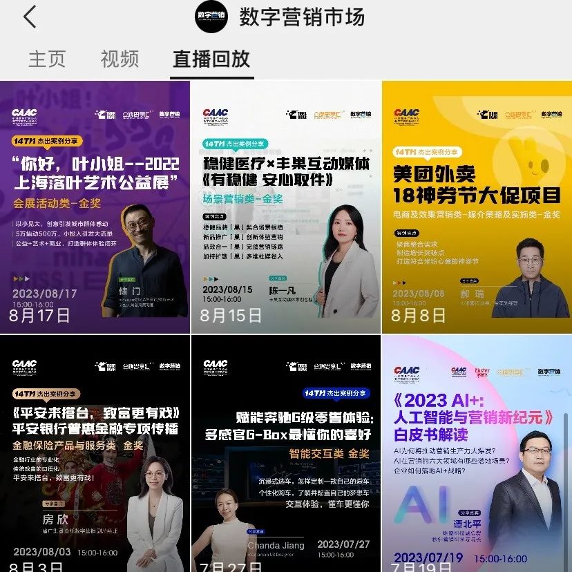 链接资源,推动商业决策,“用内容传递价值,让专业传播出去,影响有影响力的人”(图49) 图片