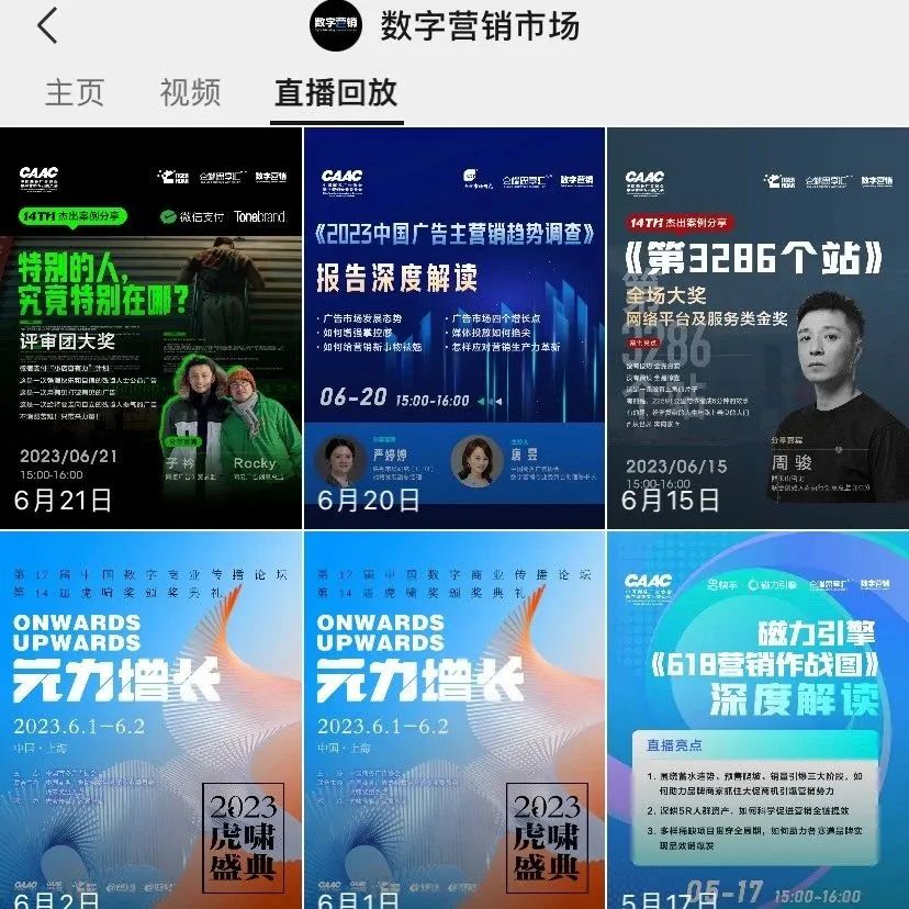 链接资源,推动商业决策,“用内容传递价值,让专业传播出去,影响有影响力的人”(图51) 图片