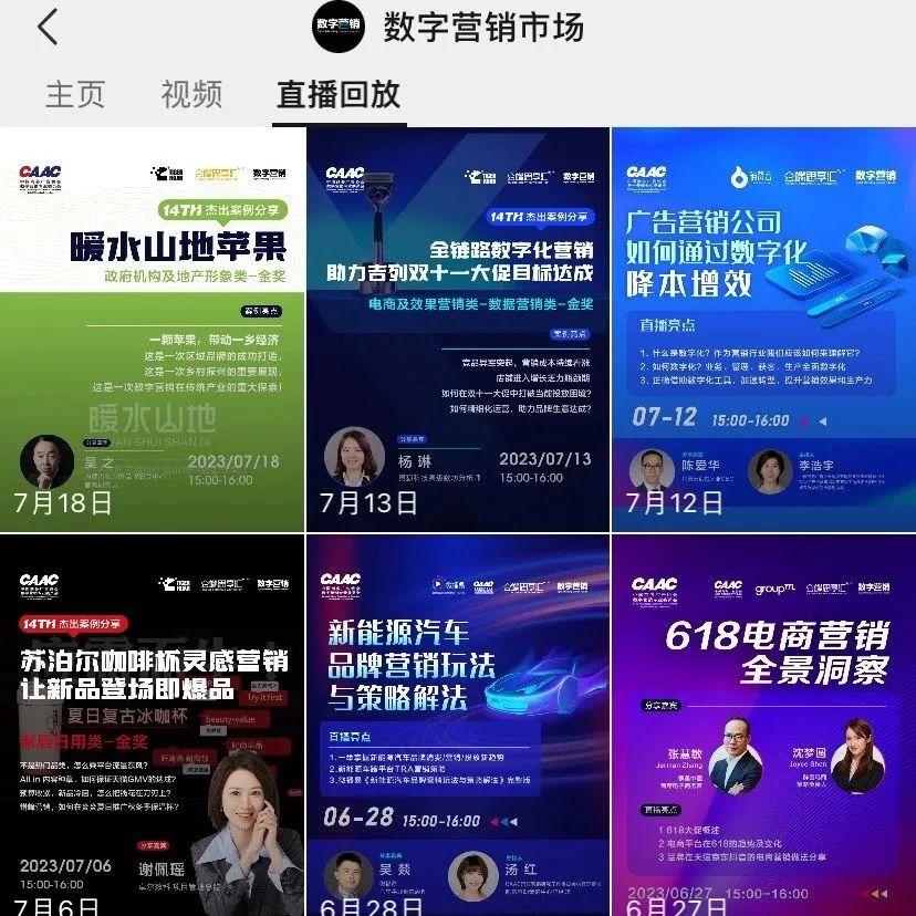 链接资源,推动商业决策,“用内容传递价值,让专业传播出去,影响有影响力的人”(图50) 图片