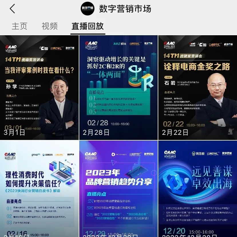 链接资源,推动商业决策,“用内容传递价值,让专业传播出去,影响有影响力的人”(图53) 图片