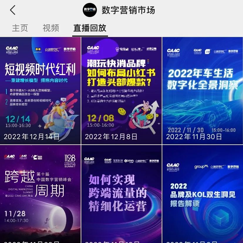 链接资源,推动商业决策,“用内容传递价值,让专业传播出去,影响有影响力的人”(图54) 图片