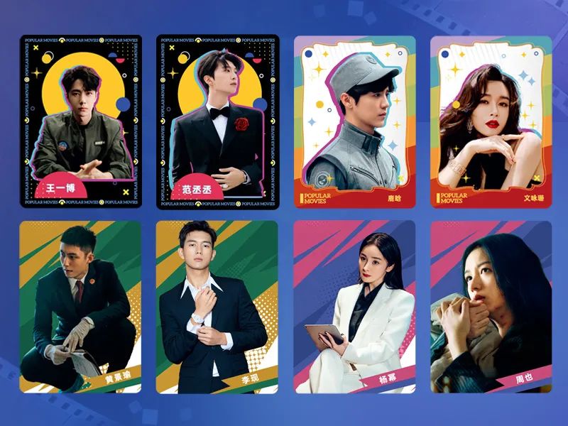 火爆!《大众电影》73周年Q3限定典藏卡上线几日即售罄(图2) 图片