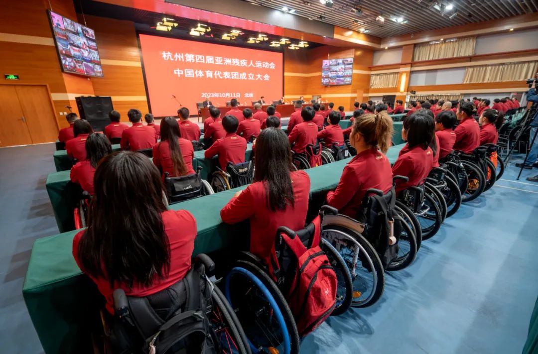 杭州第四届亚残运会中国体育代表团成立(图2) 图片