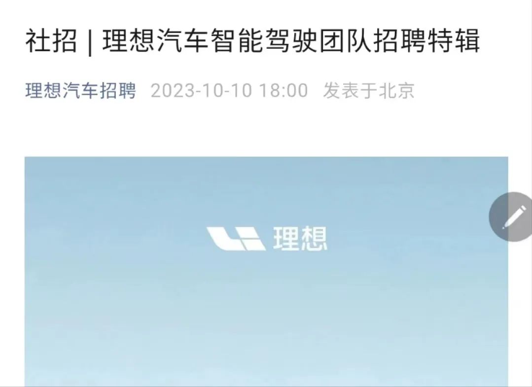 理想被爆账面现金达700亿!接下来目标:花钱?(图8) 图片