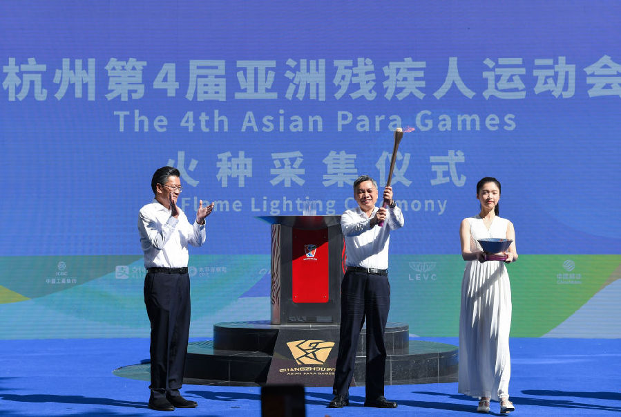 快讯丨杭州亚残运会火种完成采集