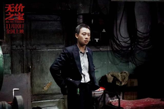 《无价之宝》张译潘斌龙化身“四无中年”