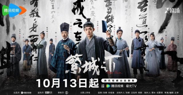 《繁城之下》开播悬念丛生 扎实质感呈现全新人性思辨