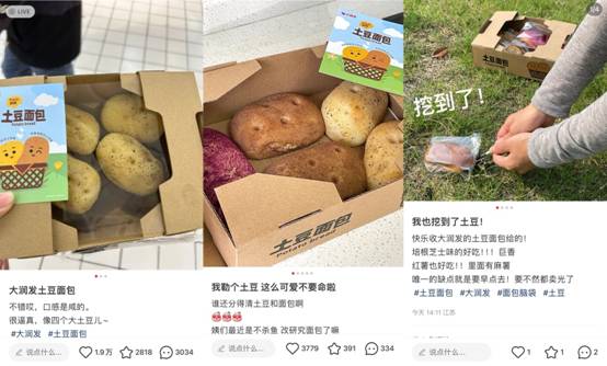 大润发土豆面包火出圈 二手平台加价10倍代购(图3)