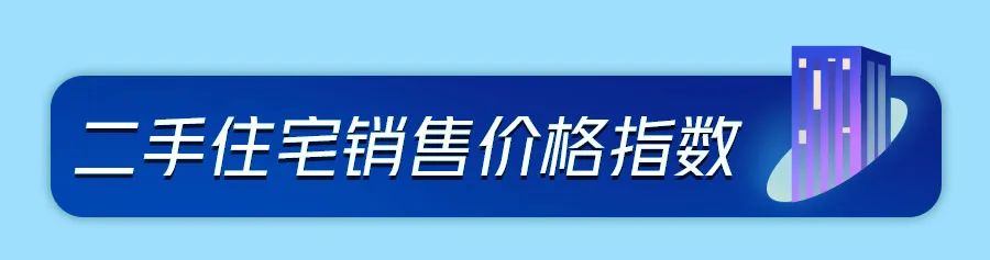 全国70城房价数据公布，经济日报：房地产优化政策作用持续释放(图3)