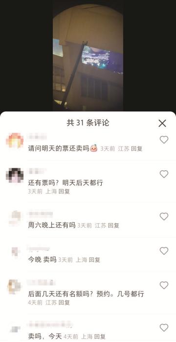 周杰伦演唱会，人均百元“阳台票”卖火了(图1)