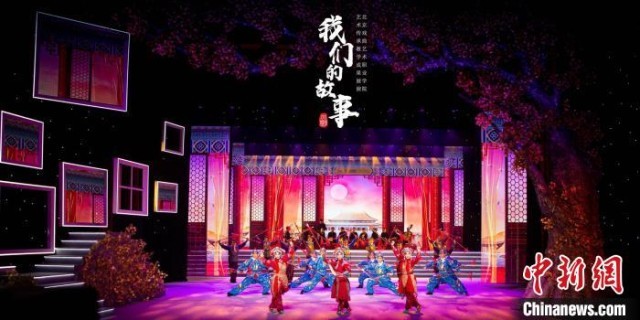 名家名角与北戏师生携手演绎《我们的故事》拉开展演大幕(图2)