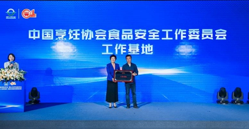 “2023提质增效 创新引领餐饮高质量发展推进会”在京召开(图5)