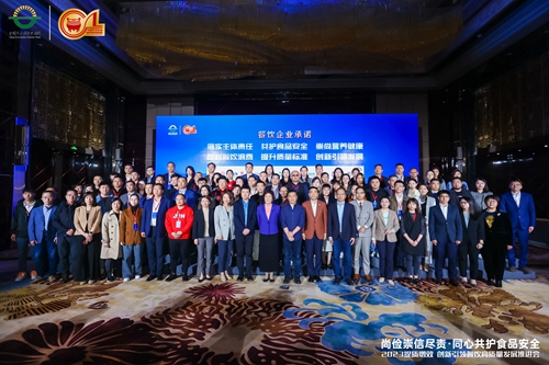 “2023提质增效 创新引领餐饮高质量发展推进会”在京召开(图7)