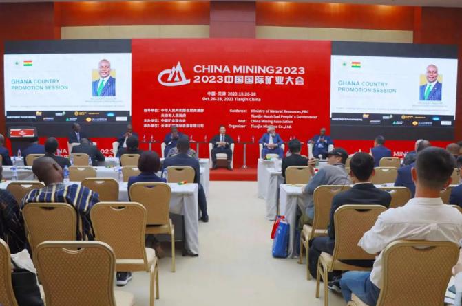 2023中国国际矿业大会上，宁夏天元锰业集团与加纳政府代表团共商矿业创新发展新策