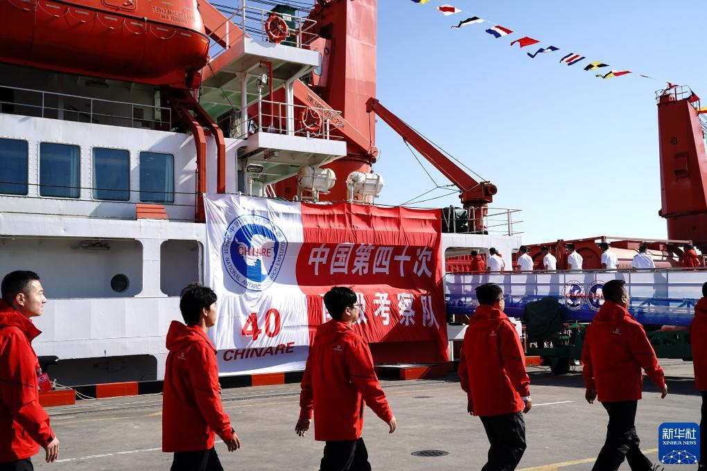 中国第40次南极科考队出征 将建设新科考站(图1)