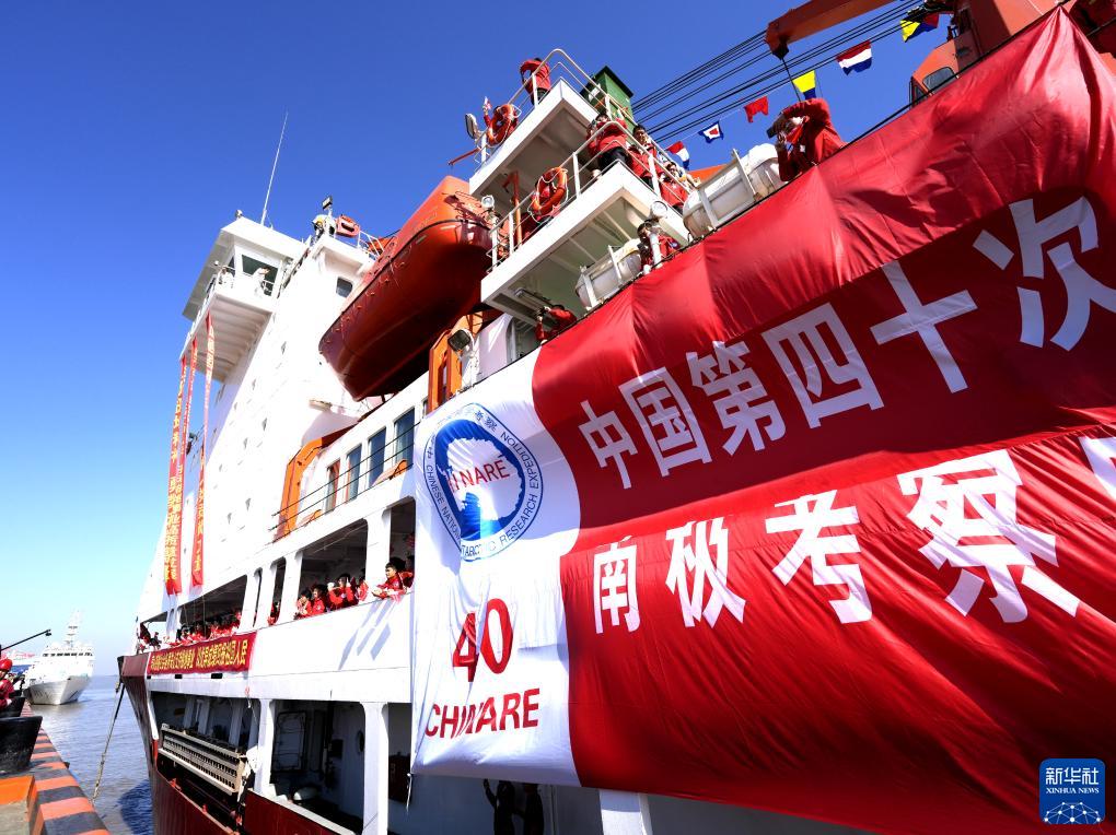 中国第40次南极科考队出征 将建设新科考站(图4)