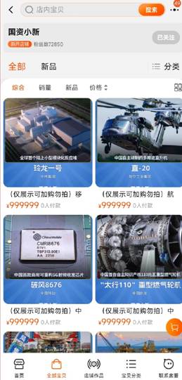 藏不住了！淘宝天猫又一个隐形冠军浮出水面，工业品双11大爆发(图1)