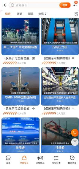 藏不住了！淘宝天猫又一个隐形冠军浮出水面，工业品双11大爆发(图2)