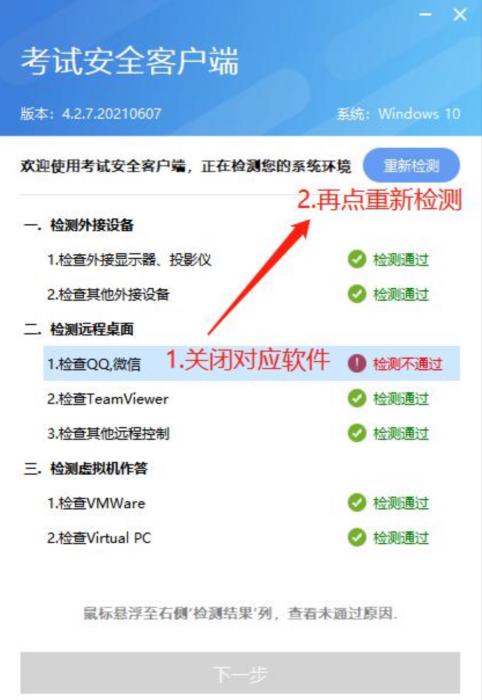 摄像头前，他们如何代考招聘笔试？(图2)