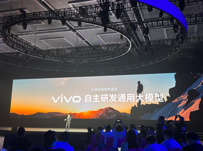 vivo发布自研蓝心大模型及蓝河操作系统 多领域创新成果亮相