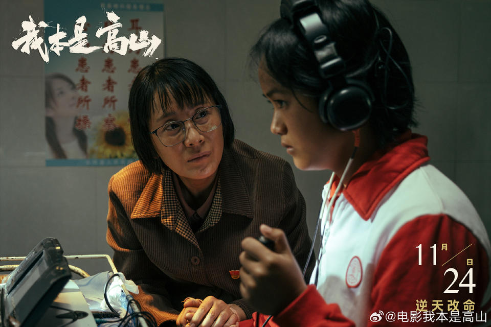 海清饰演张桂梅，陈瑾饰演樊锦诗，两部女性传记电影将映