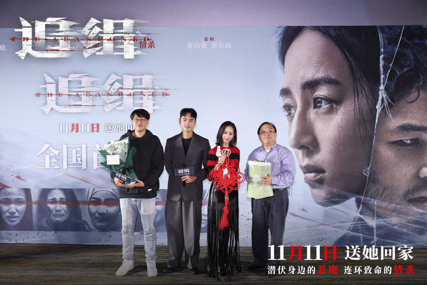 《追缉》首映 张钧甯阮经天极限追缉(图1)