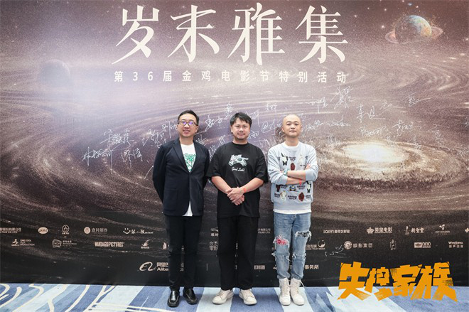 《失控家族》发手绘海报 包贝尔王智蔡明惊喜加盟(图2)