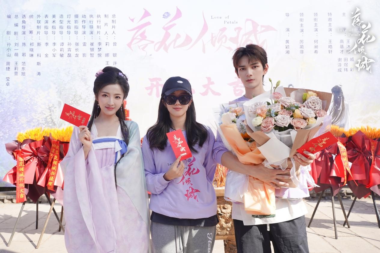 种田剧《落花倾城》开机 厉蔺菲何昶希领衔主演(图1)