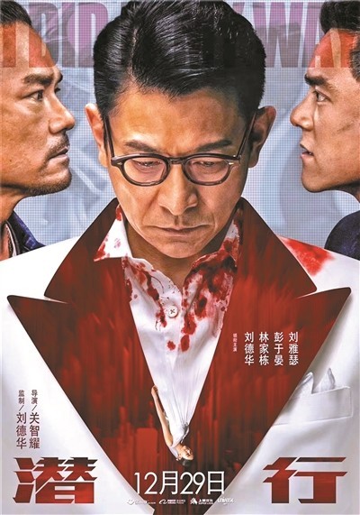 彭于晏：没想到我要演警察抓华仔哥