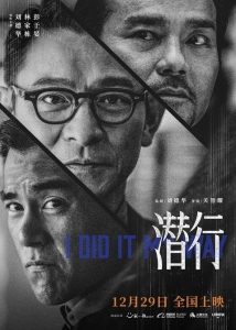 刘德华林家栋带来“最狠”回忆杀(图2)