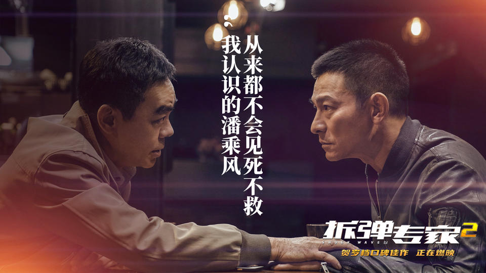 香港警匪片，跌入舒适圈？(图4)