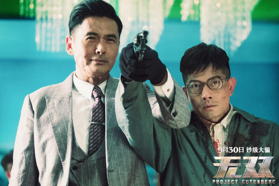 香港警匪片，跌入舒适圈？(图5)