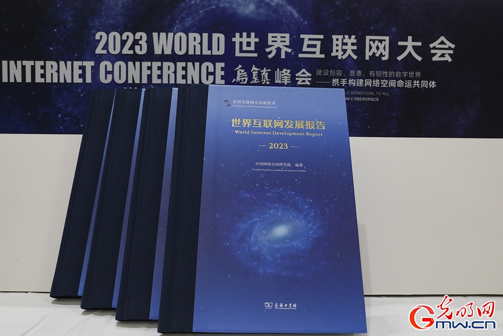 《世界互联网发展报告2023》：大国关注信息基础设施建设，5G网络已覆盖全球三成人口(图1)