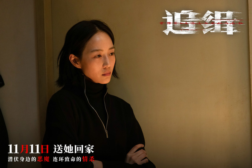 电影《追缉》发张钧甯特辑 突破自我诠释自我拯救(图3)