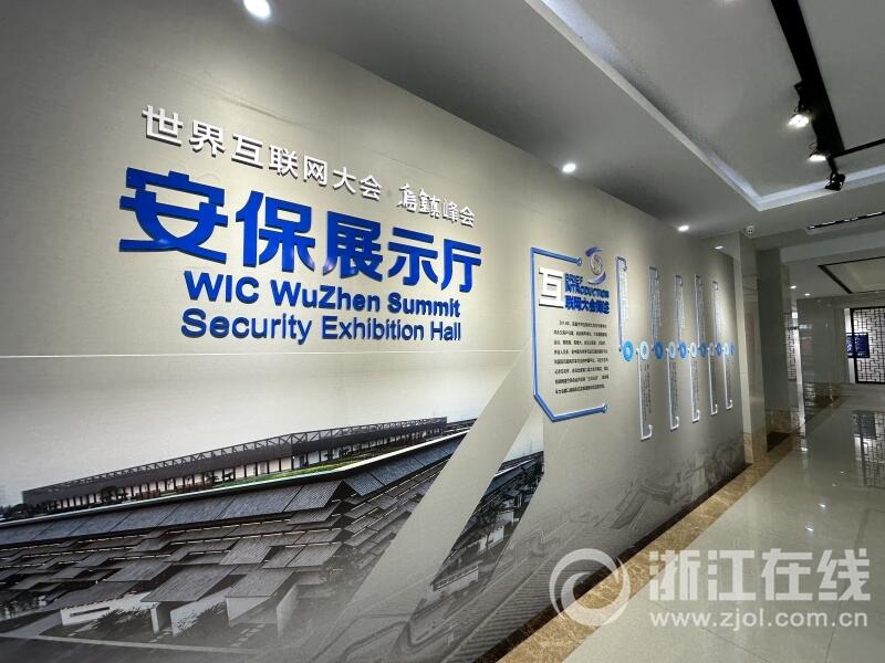 无感通行、智能预警 护航乌镇峰会插上智慧“翅膀”