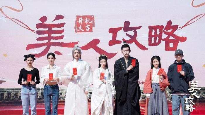 玄幻剧《美人攻略》开机 袁梓铭银发造型空灵俊美(图3)
