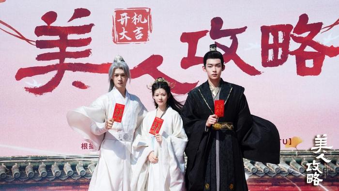 玄幻剧《美人攻略》开机 袁梓铭银发造型空灵俊美(图2)