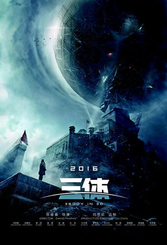 科幻文学繁荣 科幻电影行吗(图3)