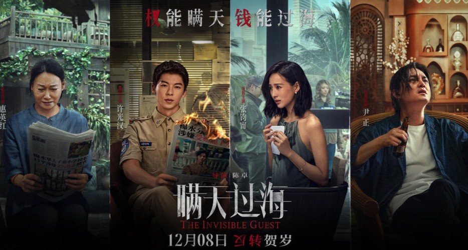 张小斐惠英红新片竟翻拍自韩国电影，国产片为何翻拍上瘾？(图7)