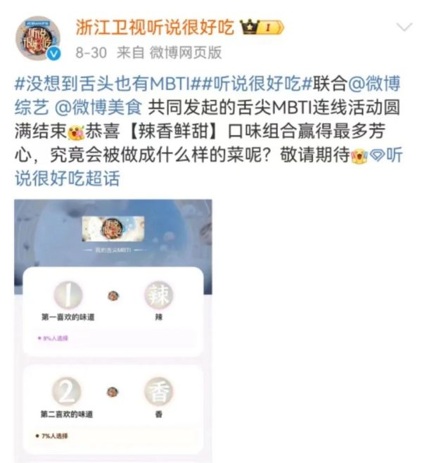 《听说很好吃》第三季 用“时下观照力”解码美食节目生命力