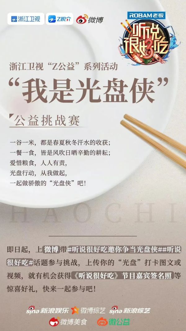 《听说很好吃》第三季 用“时下观照力”解码美食节目生命力