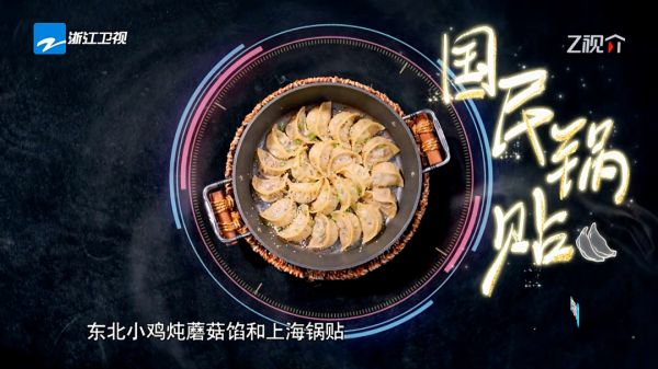 《听说很好吃》第三季 用“时下观照力”解码美食节目生命力